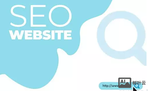 SEO 优化给网站带来的好处