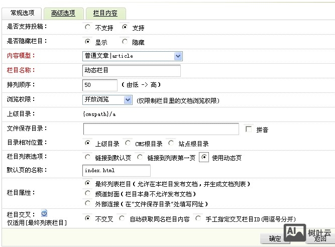 织梦系统dedecms如何让全站使用动态页面？修改步骤教程