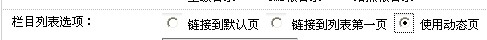 织梦系统dedecms如何让全站使用动态页面？修改步骤教程