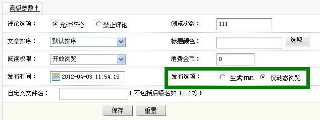 织梦系统dedecms如何让全站使用动态页面？修改步骤教程