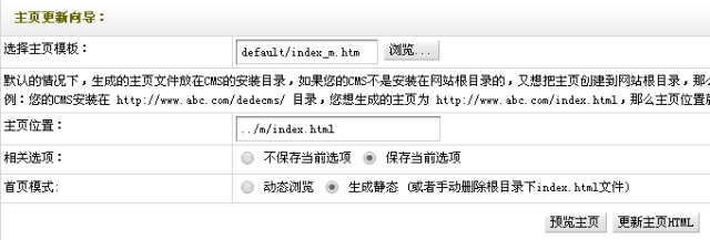 织梦系统dedecms实现移动跳转适配实战分享