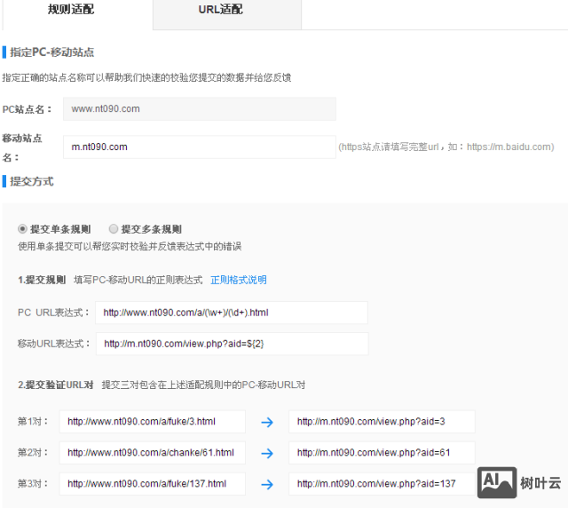 织梦系统dedecms实现移动跳转适配实战分享