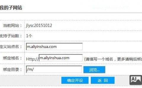 织梦系统dedecms移动版怎么设置二级域名？