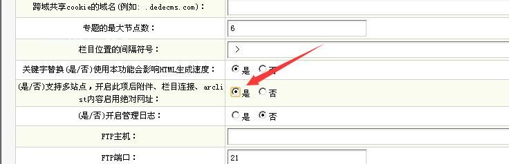 织梦系统dedecms移动版怎么设置二级域名？