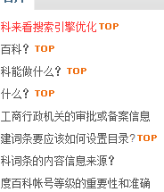 织梦系统DedeCMS列表页为推荐文章添加推荐图标