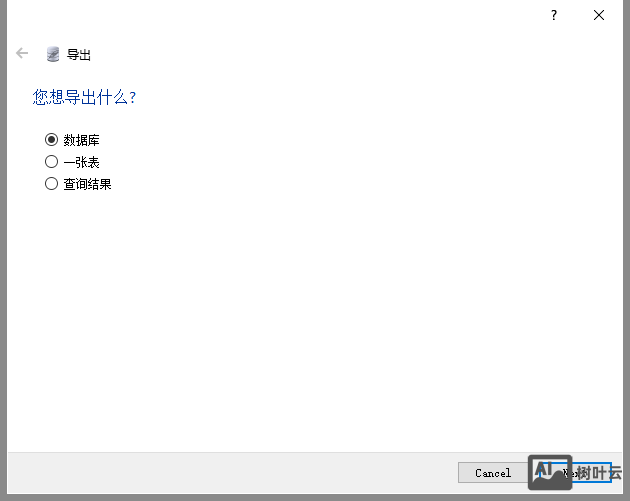 PbootCMS Sqlite数据库转Mysql数据库详细图文教程