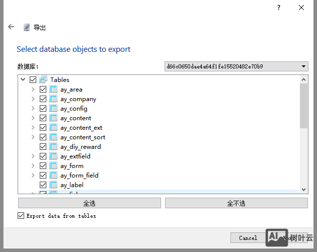 PbootCMS Sqlite数据库转Mysql数据库详细图文教程