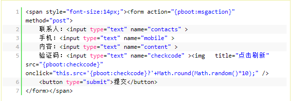 PbootCMS留言板调用具体方式