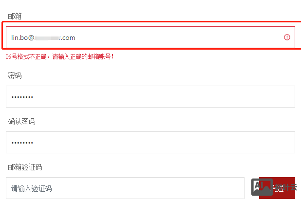 PbootCMS：帐号格式不正确，请输入正确的邮箱帐号！