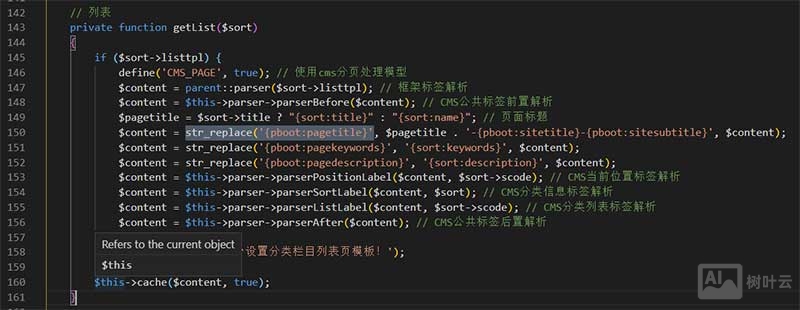 PbootCMS二开修改网站标题的显示方式，如何去掉副标题