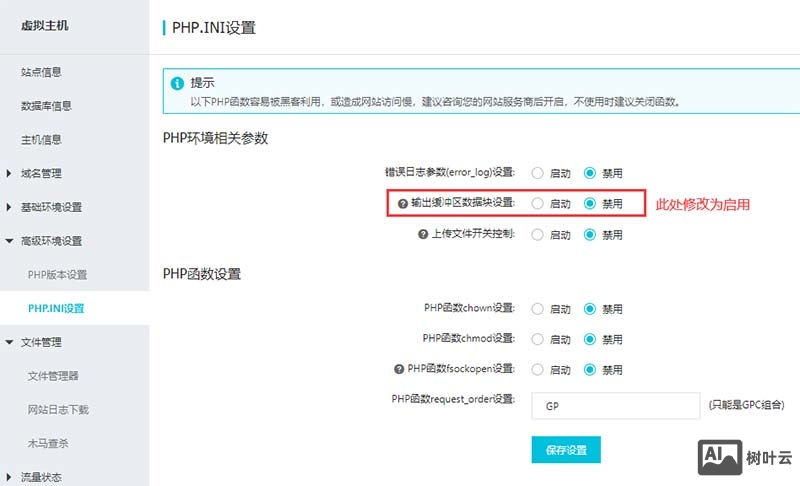 PbootCms后台登陆不显示验证码（阿里云虚拟主机）