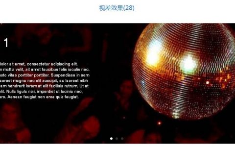 开源，免费，强大的PC/移动触摸滑动插件-Swiper