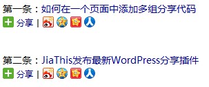 向页面添加多组共享按钮的示例代码