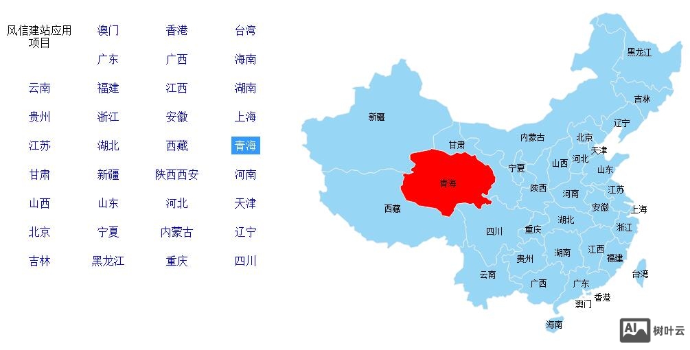 如何使用raphael.js结合项目绘制中国地图，完成地图交互