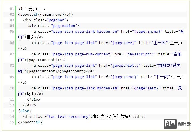 PbootCMS要怎么制作个性分页条之单页/总页数效果