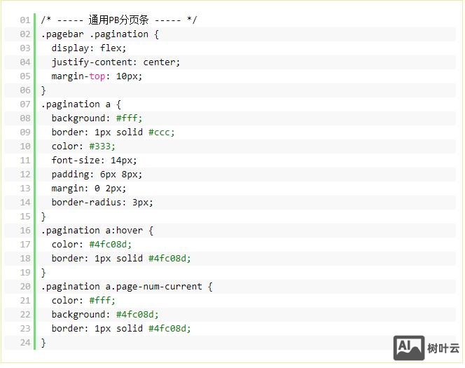 PbootCMS要怎么制作个性分页条之单页/总页数效果