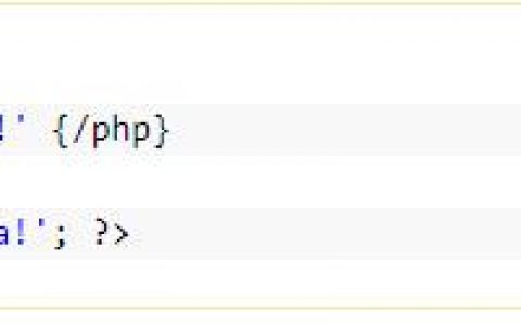 PbootCms模板中如何写PHP代码
