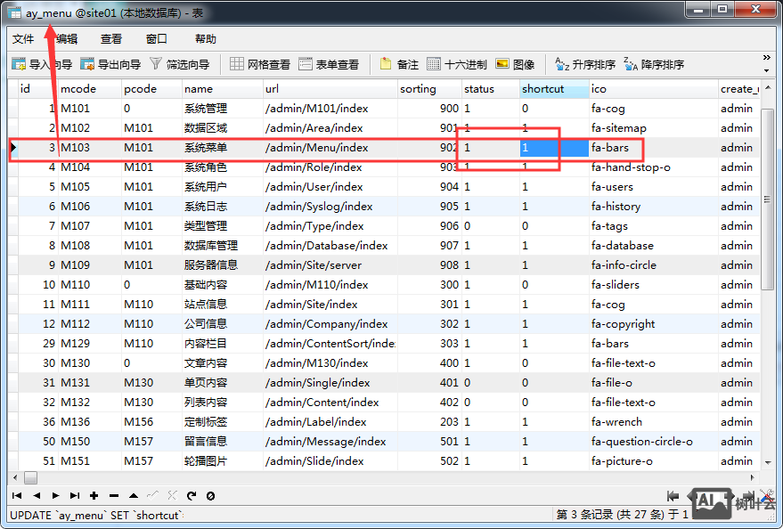 PbootCMS如何开启后台菜单