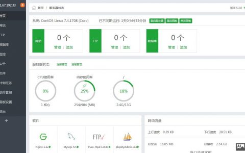 linux系统怎么安装宝塔面板，傻瓜式操作，小白也能轻松建站