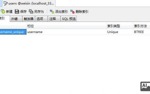 错误提示1071 Specified key was too long; max key length is 1000 bytes如何解决？