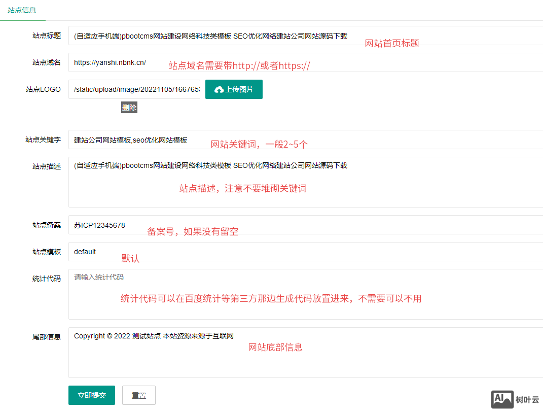 企业模板后台使用教程及模板修改文档  pbootcms后台详细教程