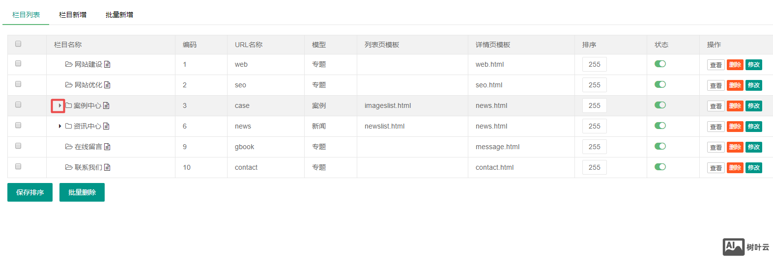 企业模板后台使用教程及模板修改文档  pbootcms后台详细教程