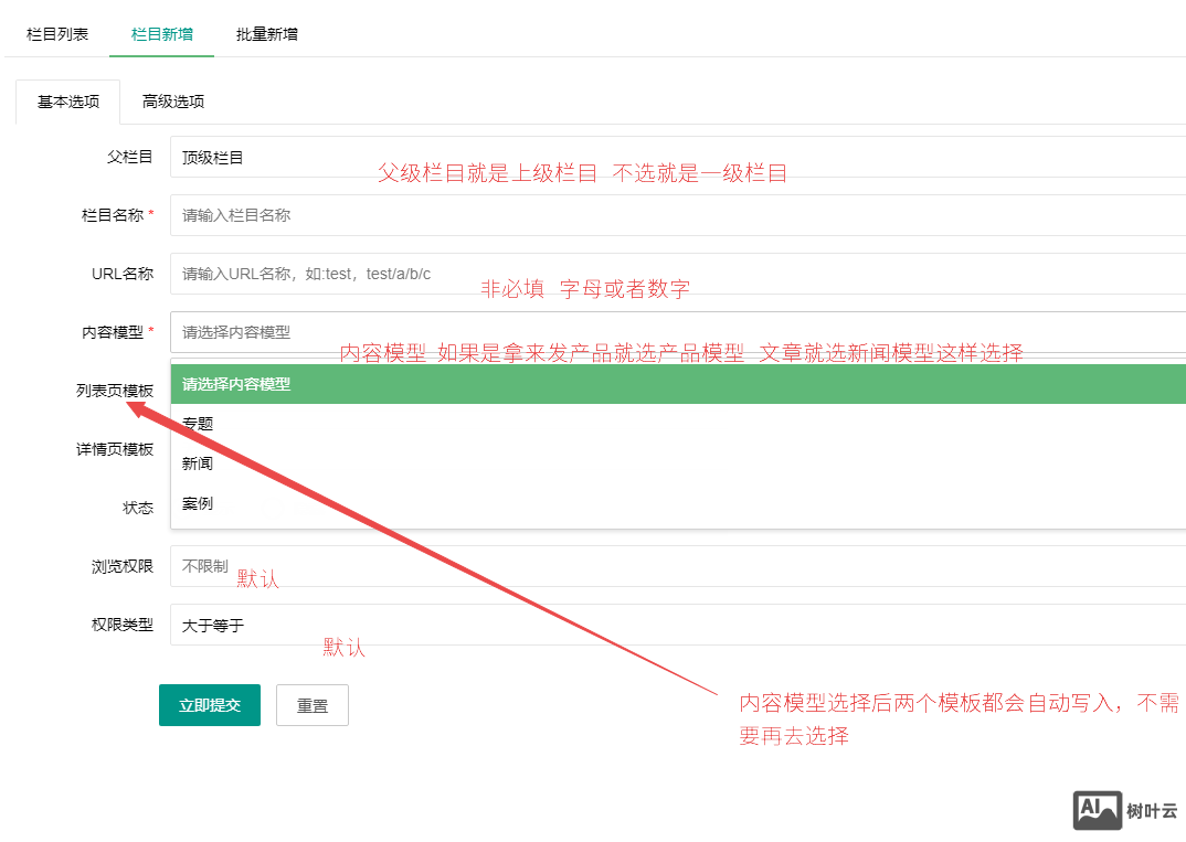 企业模板后台使用教程及模板修改文档  pbootcms后台详细教程