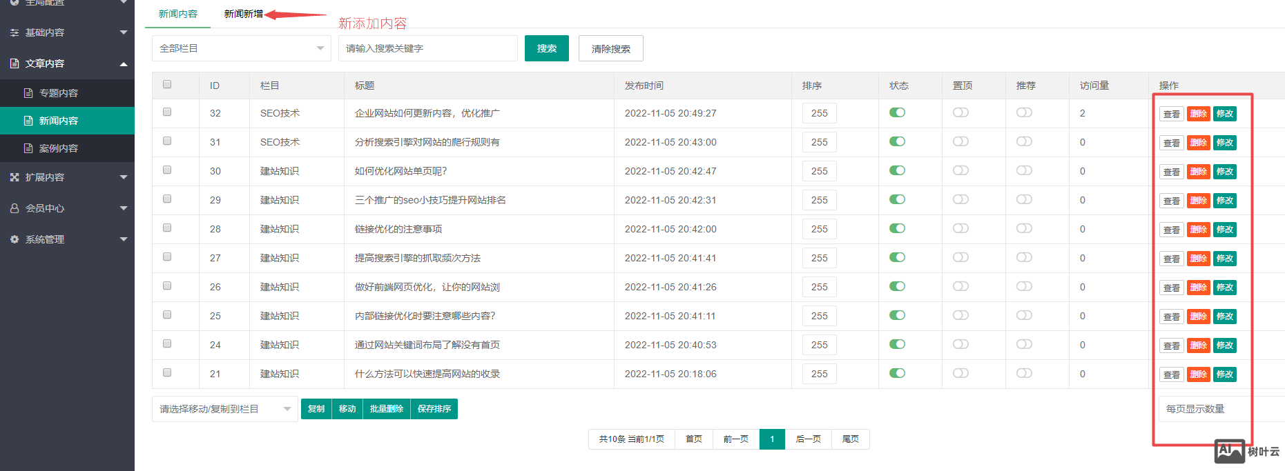 企业模板后台使用教程及模板修改文档  pbootcms后台详细教程