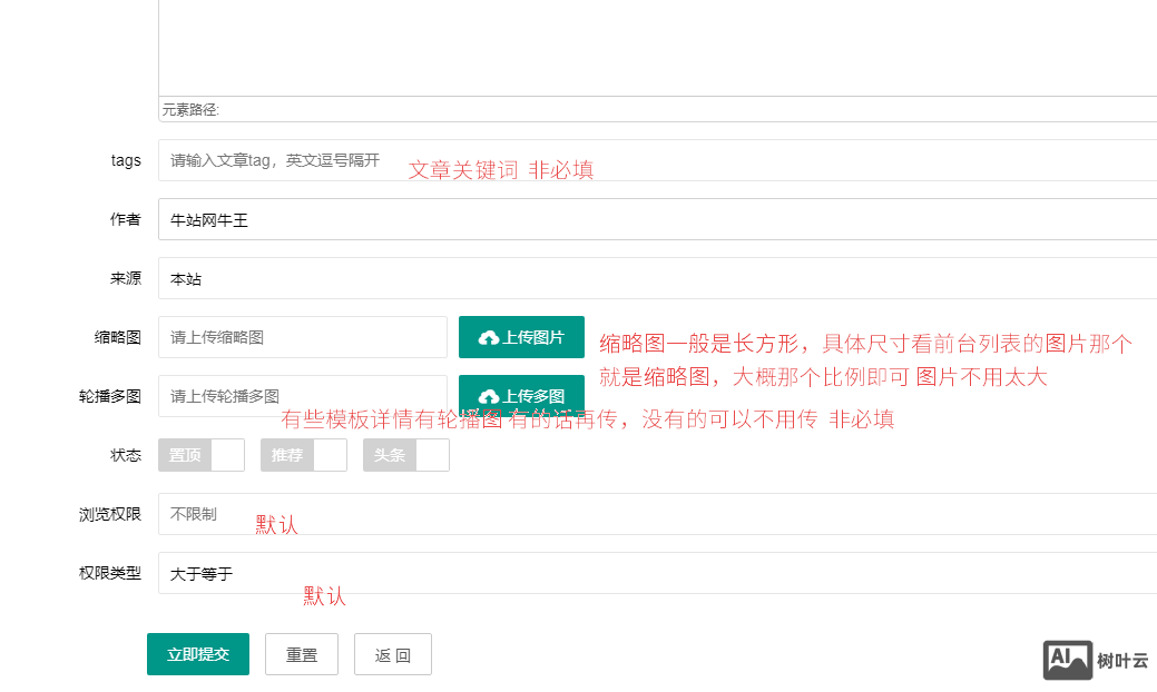 企业模板后台使用教程及模板修改文档  pbootcms后台详细教程