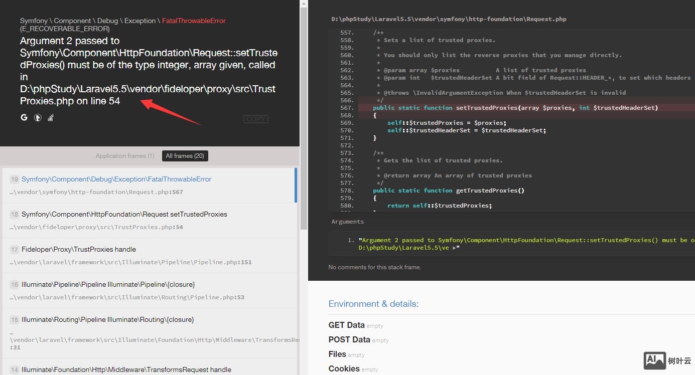 在升级到Laravel 5.7过程中,报错误提示setTrustedProxies() must be of the type integer，怎么处理