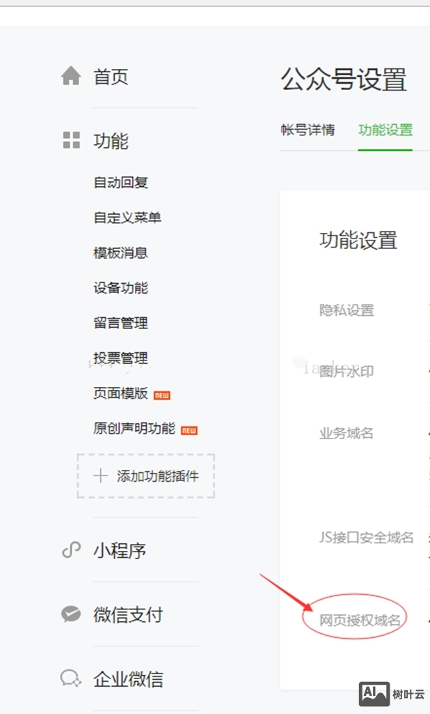 微信登陆公众号失败显示：redirect_uri域名与后台配置不一致,错误码:10003,这是为什么？