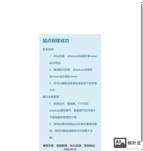PHP网站搭建需要注意些什么