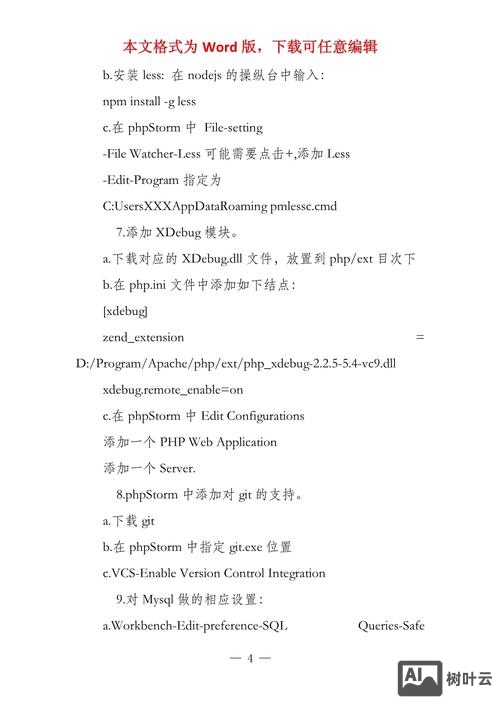 PHP网站搭建需要注意些什么