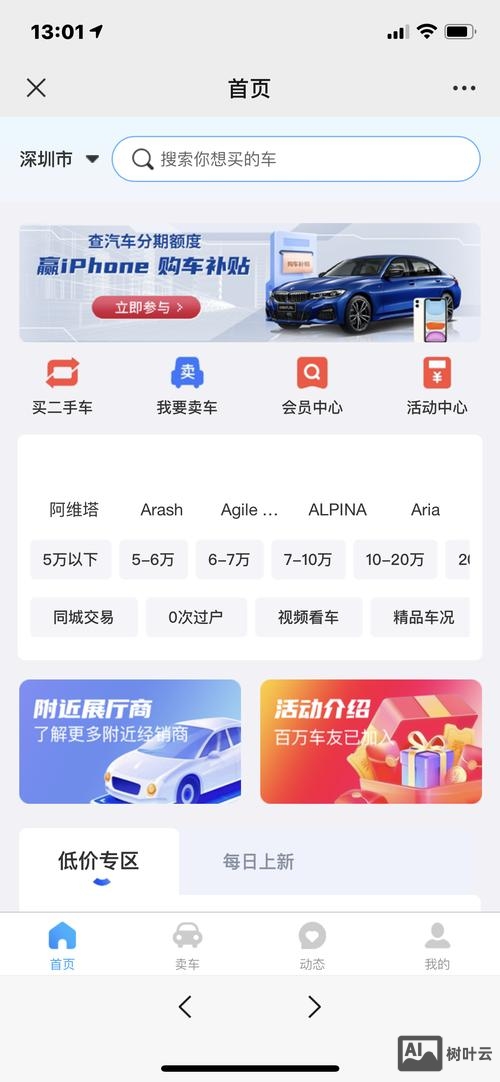 二手车网站搭建