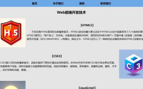 html css可以搭建网站吗