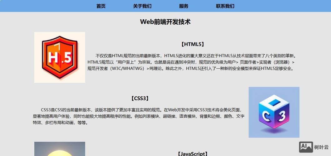 html css可以搭建网站吗