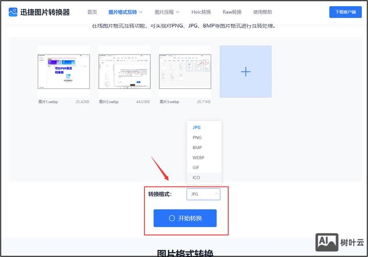 jsp如何将doc文件转换成html