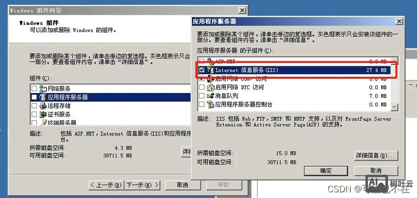 阿里云windows搭建ftp服务器