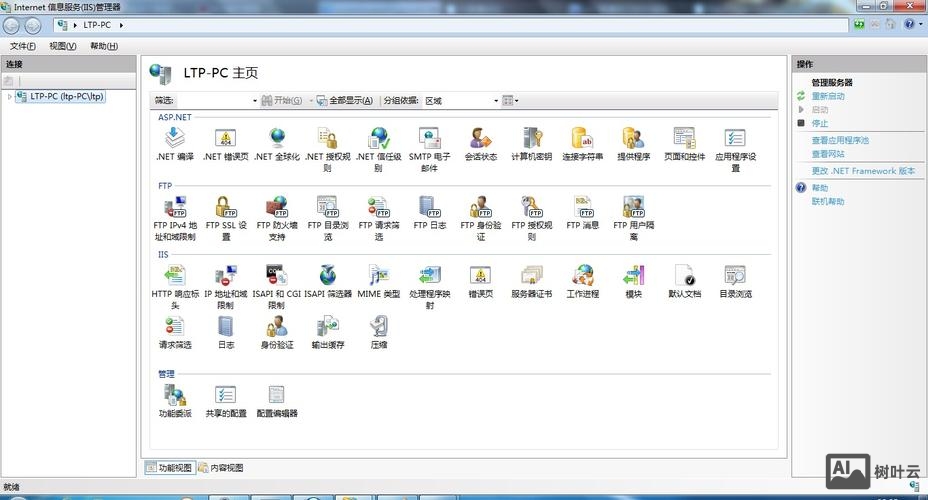 win7 asp环境搭建及其调试