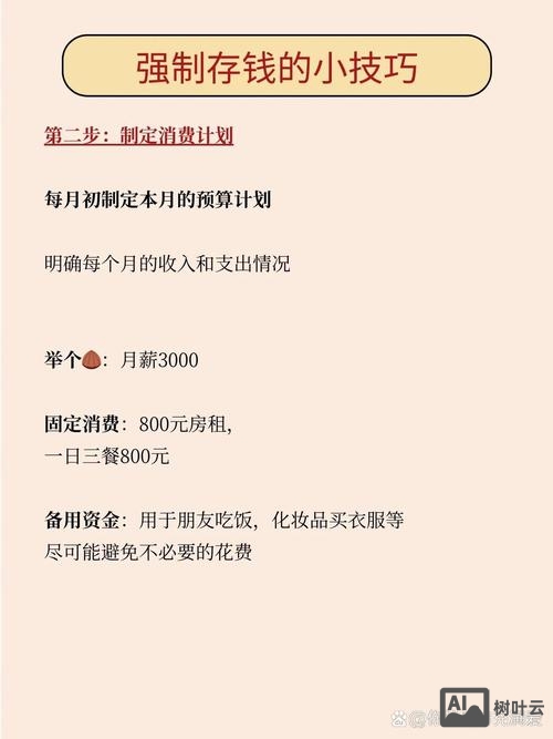 如何将五千元收益最大化