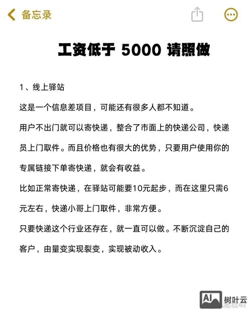 如何将五千元收益最大化