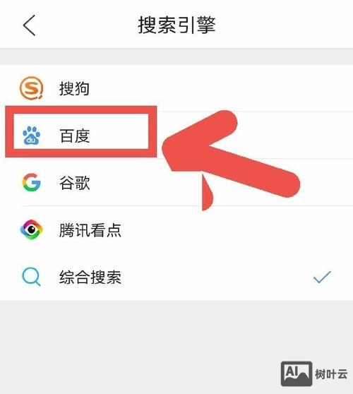如何让百度搜到我的网站