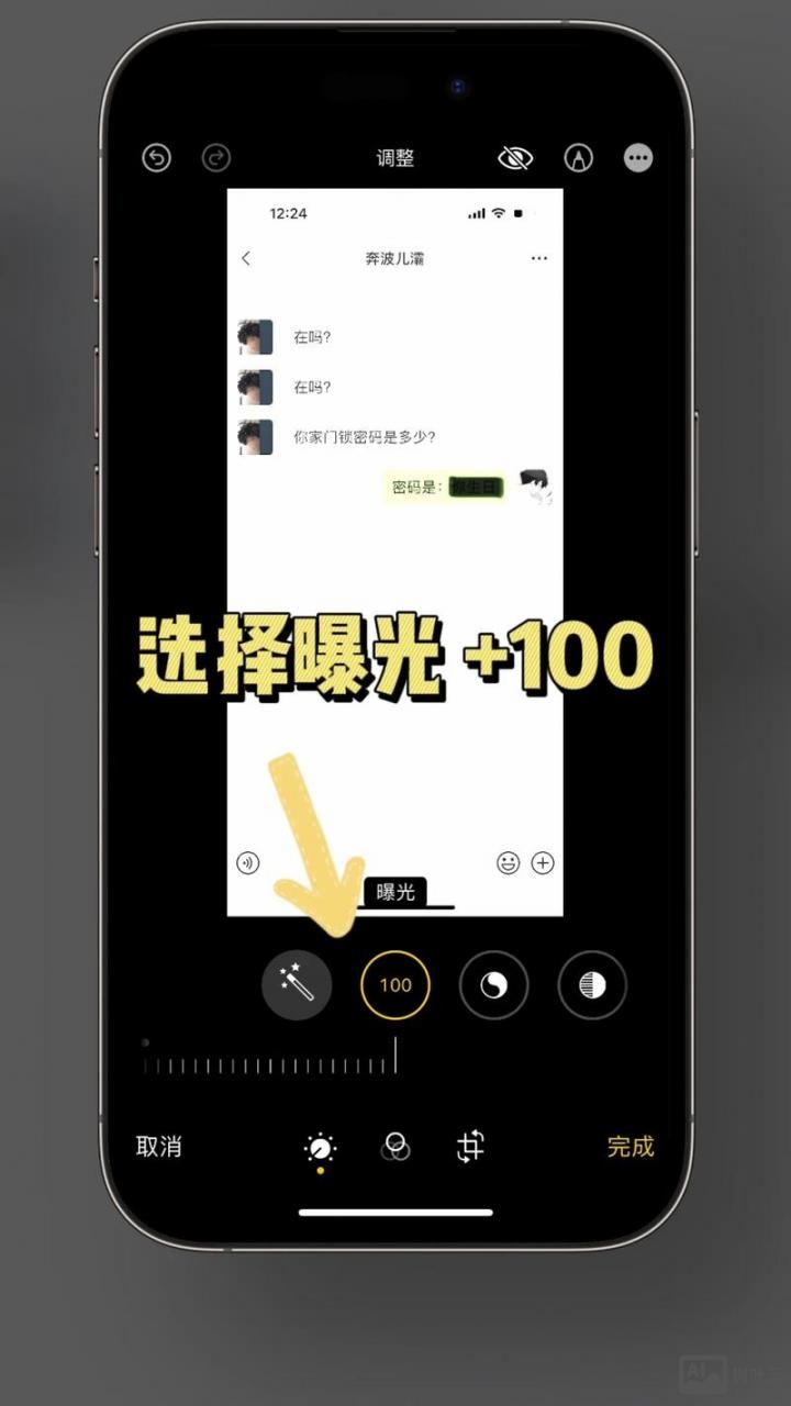 iphone12如何给图片打马赛克