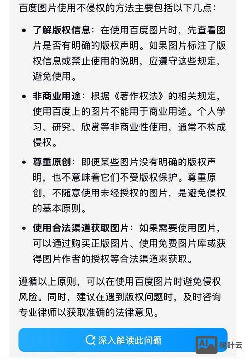 如何用图片在百度搜问题
