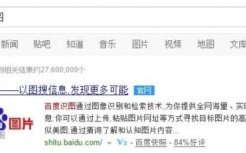 如何用图片在百度搜问题