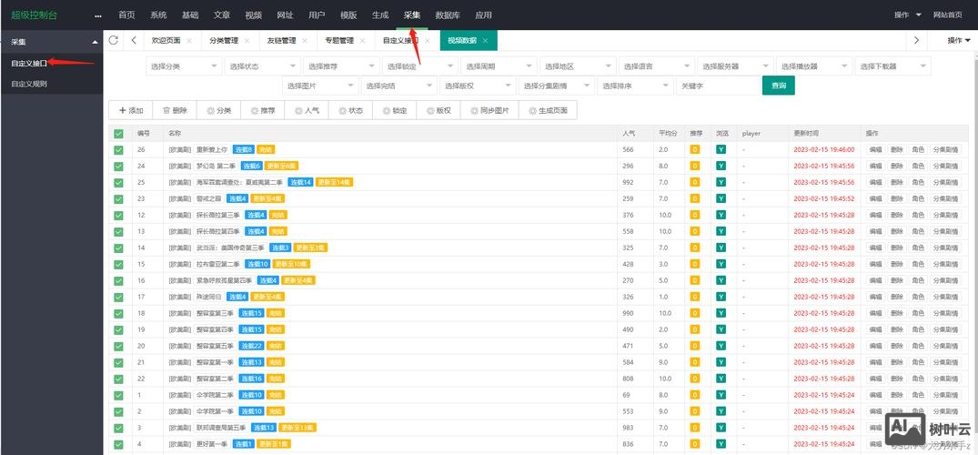 怎样搭建网站视频教程