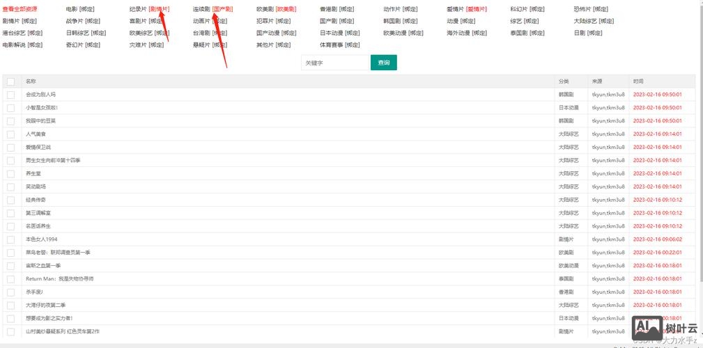 怎样搭建网站视频教程