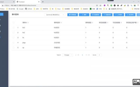 如何监听一个自定义事件jq