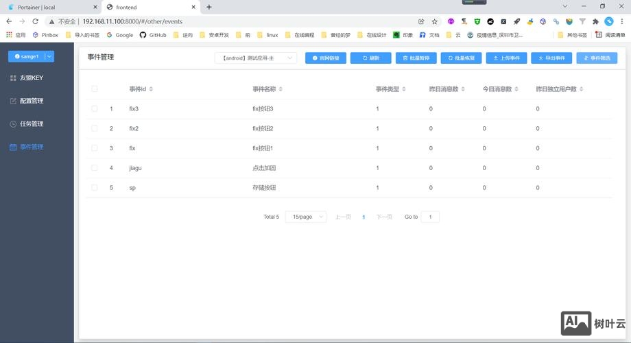 如何监听一个自定义事件jq