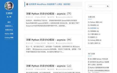 一个wordpress程序搭建多个网站